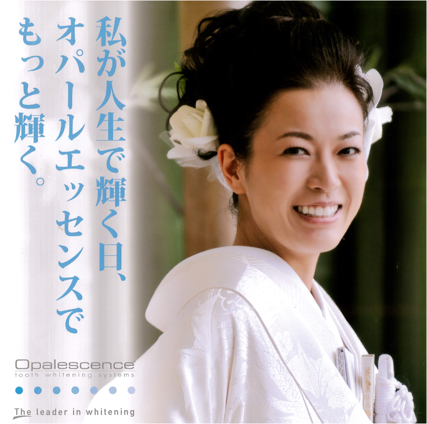白く明るい歯のイメージを表した女性の笑顔